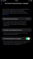 Аккумулятор для iPhone 8 plus стандартная емкость 2691мАч Premium Ultra-Details #16, Александр Ю.