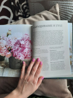 Пионы  Роскошные цветы для дома и сада. | Исто Джейн, Лэйн Джорджианна #5, Анастасия П.