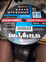 Круг отрезной LUGAABRASIV 230 x 1.6 x 22.23, 25 шт. #17, Эрнест Б.