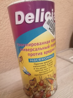 Delicia (Делиция) Порошок ОТ МУРАВЬЕВ И ДРУГИХ ВРЕДНЫХ НАСЕКОМЫХ (тараканов,мух, клопов, блох, чешуйниц и др.), 250 г (Германия) #43, Неизвестный пользователь