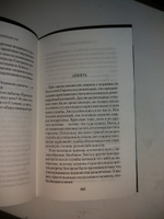 Академия вампиров. Книга 3. Поцелуй тьмы | Мид Райчел #8, Дарья