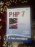 PHP 7 | Котеров Дмитрий Владимирович, Симдянов Игорь Вячеславович #5, Самир М.