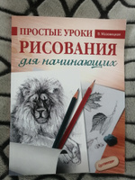 Простые уроки рисования для начинающих | Мазовецкая Виктория Владимировна #7, Татьяна С.