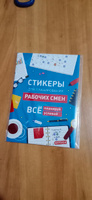 Набор наклеек стикеров Мини "Сменный график" для ежедневника, календаря, планера, блокнота, LP Notes, бумажные самоклеющиеся, стикерпак #15, Ирина Р.