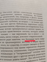 Бог как иллюзия | Докинз Ричард #6, Юлия И.