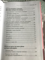 Хорошие родители дают детям корни и крылья. 4 условия воспитания самостоятельного и счастливого ребенка #3, Анна Ж.