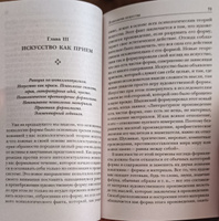 Психология искусства | Выготский Лев Семенович #3, Дарья Х.