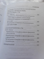 К вечному миру | Кант Иммануил #3, Павел Ю.