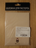 Обложка на паспорт #67, юлия п.