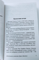 Детективное агентство Дирка Джентли | Адамс Дуглас #6, Киселева Екатерина