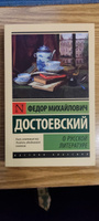 О русской литературе | Достоевский Федор Михайлович #3, Сергей О.