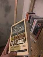 Ружья, микробы и сталь: история человеческих сообществ | Даймонд Джаред #8, Сергей Щ.