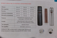 Термос для напитков THERMOS 1 л. FBB-1000, цвет чернильный, сталь 18/10 #7, Надежда П.