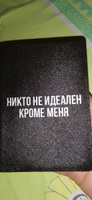 Обложка на паспорт Единственный идеал, чехол на паспорт мужской, женский #15, Наталия Н.