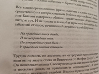 Бог как иллюзия | Докинз Ричард #7, Юлия И.