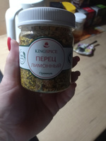 Перец Лимонный 130г KINGSPICE #5, Анна Л.