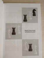 Энциклопедия шахматной тактики. Эло 1000-1800 | Калиниченко Николай Михайлович #1, Вероника Г.