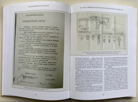 История автомата в СССР и России: справочно-историч.изд #4, Пользователь