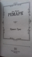 Приют Грез (новый перевод) | Ремарк Эрих Мария #4, Алиса