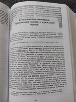 Введение в Ветхий Завет. Пятикнижие Моисеево | Щедровицкий Дмитрий Владимирович #3, Дарья