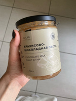 Арахисовая шоколадная паста APLAB nutrition с натуральным молочным шоколадом без сахара 500 г #3, Anastasiya S.