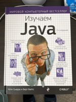 Изучаем Java. | Бэйтс Берт, Сьерра Кэти #1, Александр М.