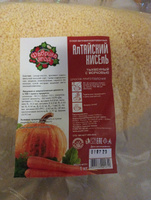 Кисель натуральный быстрого приготовления Тыква, морковь 1 кг. #2, Цырендоржиева Юлия