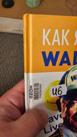 Как я создал Walmart | Уолтон Сэм #8, Ван Е.