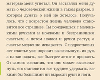 Трудно быть человеком | Хейг Мэтт | Электронная книга #6, Светлана Плеханова