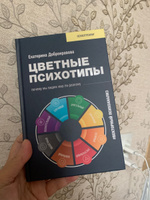 Цветные психотипы. Векторный психоанализ: почему мы видим мир по-разному | Добронравова Катя #6, Ольга К.