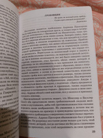 Повести Белкина | Пушкин Александр Сергеевич #6, Ольга Б.