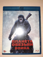 Фильм. Планета обезьян: Война (2017, диск) фантастика, боевик, триллер Мэтта Ривза с Энди Серкисом, Вуди Харрельсоном, Стивом Заном / 16+, ND Play #1, Радостин Алексей Владимирович