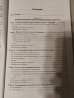 Физиология высшей нервной деятельности и сенсорных систем #2, Светлана Б.