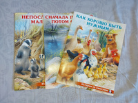 Сказки для детей из серии "Истории со смыслом", комплект книг для внеклассного чтения | Гурина Ирина Валерьевна #50, Наталия Ру.