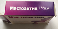 МастоАктив, для женской груди при мастопатии, капсулы 0,6 мг № 30 #5, Виктория О.