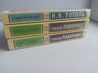 Записки сумасшедшего | Гоголь Николай Васильевич #6, Анна В.