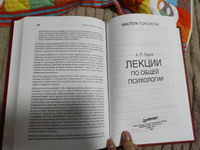 Лекции по общей психологии | Лурия Александр Романович #2, Олег Н.