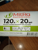 Мешки (пакеты) для мусора 120 л, 20 шт, Особо Прочные, 40 мкм, MITRA PROFESSIONAL #31, Ирина Е.