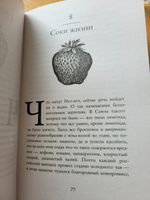 Русская кухня в изгнании | Генис Александр Александрович, Вайль Петр Львович #3,  Елена