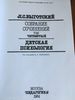 Собрание сочинений. Том 4. Детская психология #6, Дмитрий Ф.