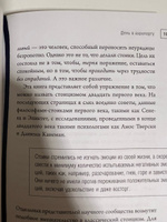 Путь стоика. Сохранить спокойствие, твердость характера и благоразумие перед лицом испытаний | Ирвин  Уильям #4, Виктор П.