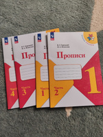 Обучение грамоте. 1 кл. Прописи. Комплект из 4-х частей. Горецкий В.Г. Школа России (ФП 2023) | Горецкий Всеслав Гаврилович, Федосова Нина Алексеевна #7, Дарья Ч.