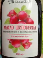 MIRROLLA Масло косметическое Шиповника для увлажнения и восстановления кожи, 100 мл #52, Олеся С.