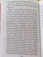 Как жил, работал и воспитывал детей И.В.Сталин #4, Александр Т.