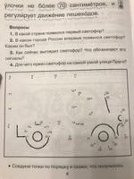 Обучение смысловому чтению. Мотивация и поддержка интереса к чтению | Османова Гурия Абдулбарисовна, Позднякова Лариса Александровна #3, Dolmatova Anna