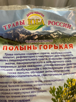 Чистим печень. Простой способ на основе полыни. | Здоровье & Красота | Дзен