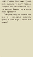 Женщина, у которой есть план: правила счастливой жизни | Маск Мэй | Электронная книга #6, Инна М.