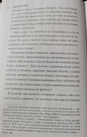 Любовь как цель | Тодд Майкл #6, Ольга Ч.