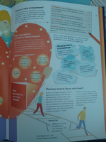 Книга инфографик: Чему не учат в школе. Самое важное для подростка в одной книге. | Smart Reading #7, Ирина Ч.