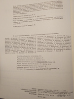 Атлас ареалов и ресурсов лекарственных растений СССР #2, Александр